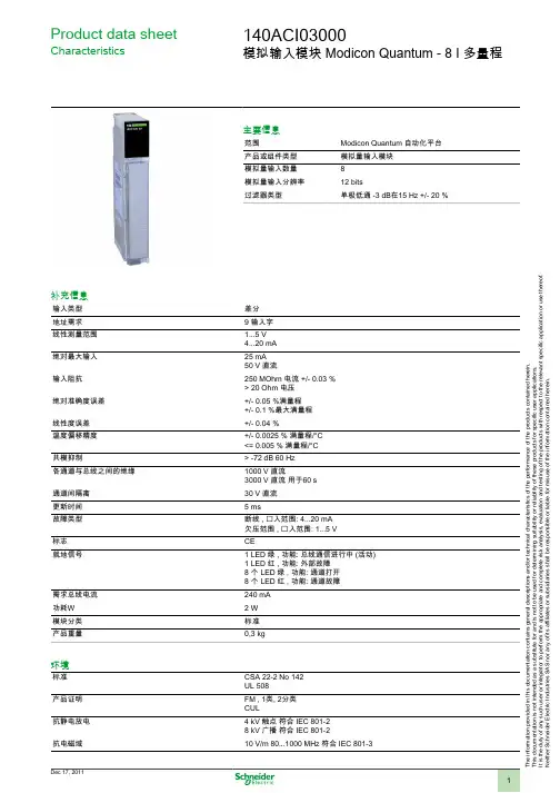 140ACI03000施耐德PLC模块技术参数