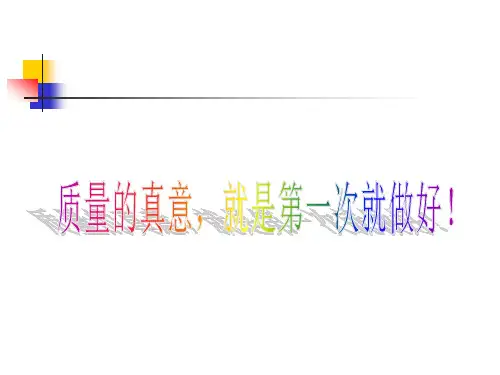 电子材料认识、SMT工艺与检验培训资料