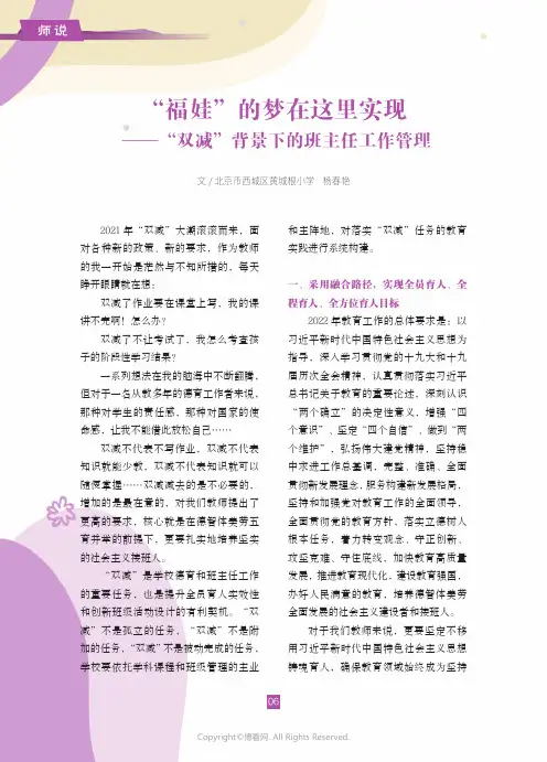 26888503_“福娃”的梦在这里实现