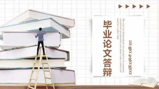 毕业论文答辩简约通用版PPT模板