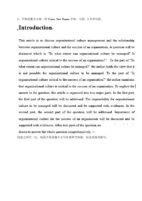 英文论文有具体的格式吗_