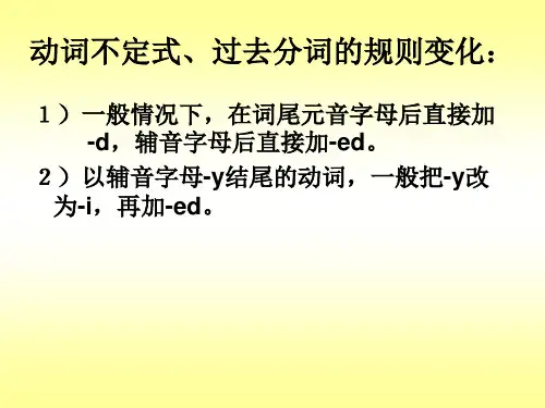 高考3500词汇 不规则动词