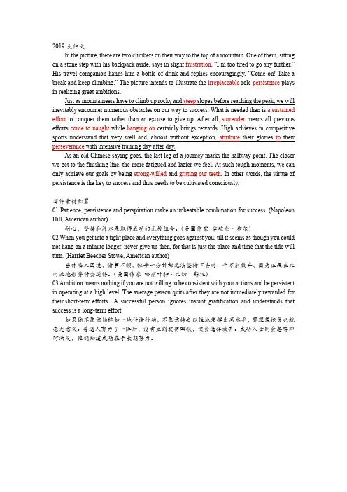 2019考研英语一大作文范文