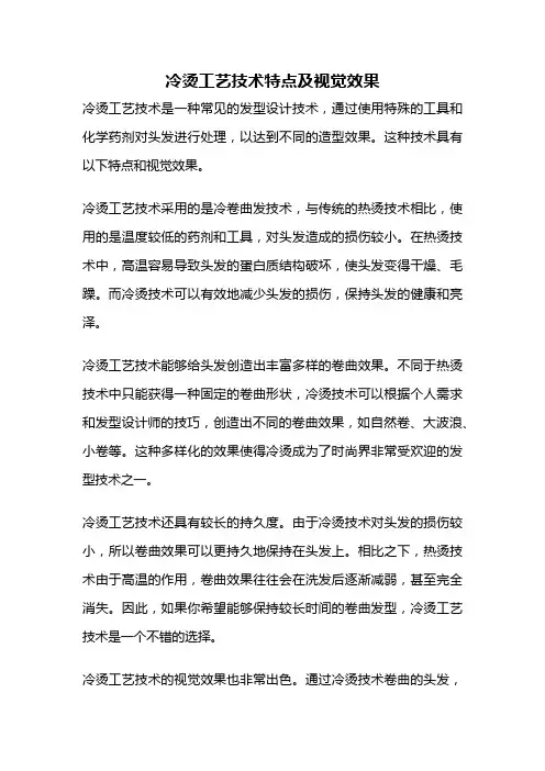 冷烫工艺技术特点及视觉效果