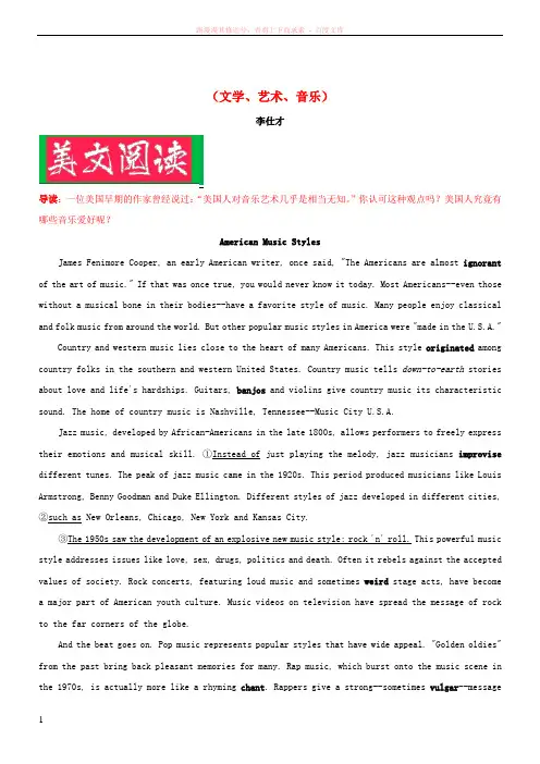 2019高考英语阅读理解(文学艺术音乐)(含解析)