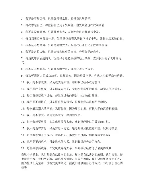 走心自嘲文案短句伤感