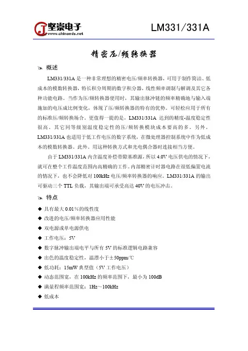 IC资料-精密压_频转换器 LM331_331A