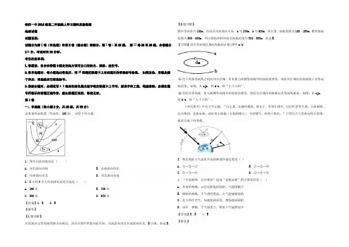 【KS5U解析】安徽省涡阳县第一中学2019-2020学年高二3月月考地理试题 Word版含解析