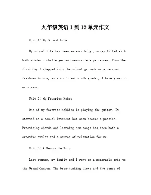 九年级英语1到12单元作文