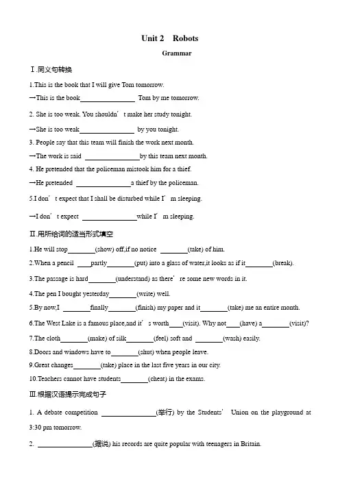 人教版新课标高中英语 2019-2020年 选修 七 Unit 2 Robots   Grammar