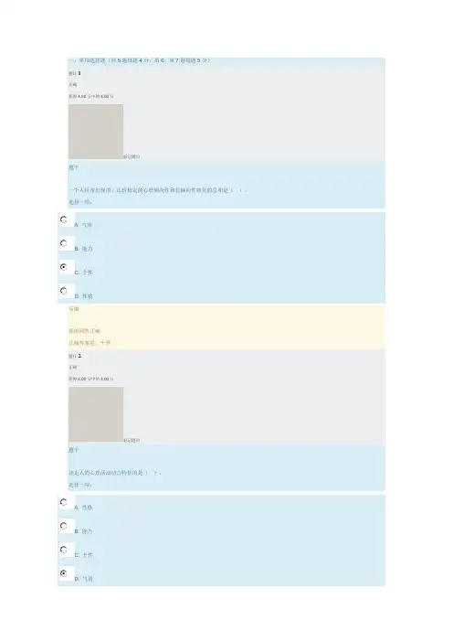 组织行为学二