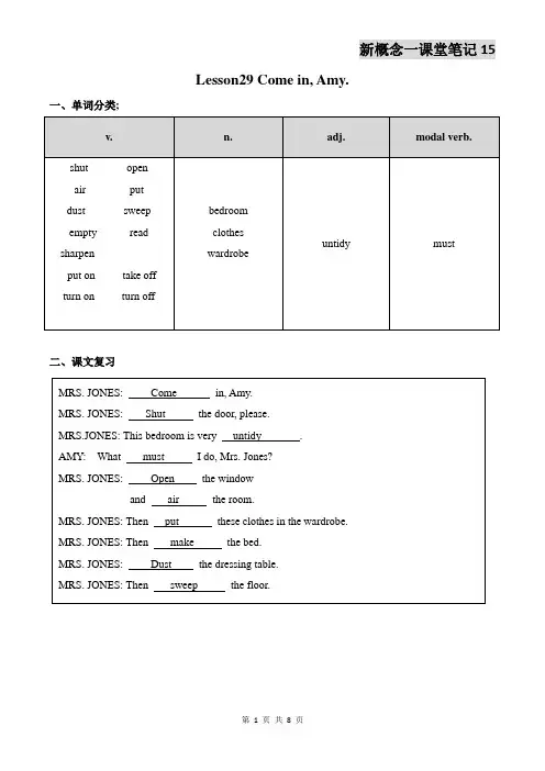 新概念英语第一册Lesson29-30笔记(语法点+配套练习+答案)
