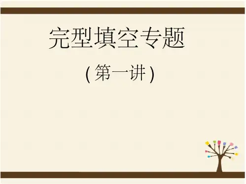 2011届高考复习完型填空.pdf