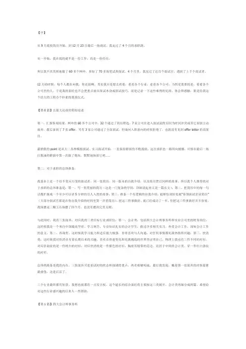 宝洁面经