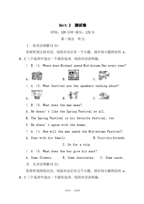 人教版九年级英语上册测试卷2