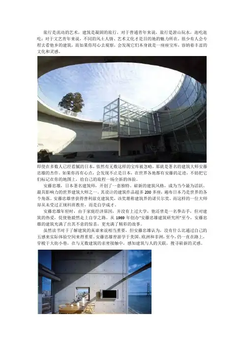 安藤忠雄作品