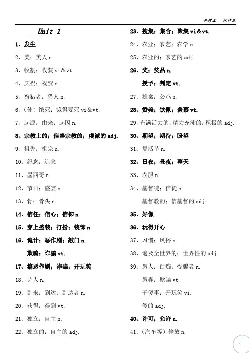 必修三      汉译英