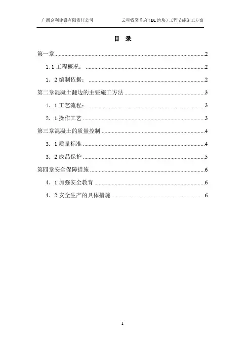 卫生间反边方案