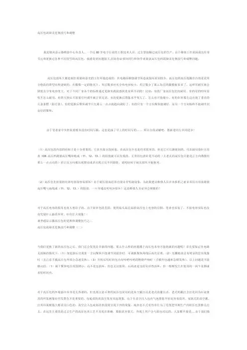 高压包更换