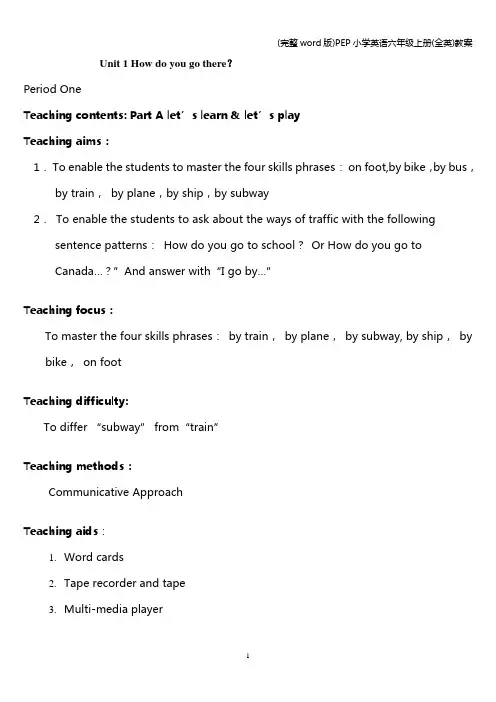 (完整word版)PEP小学英语六年级上册(全英)教案