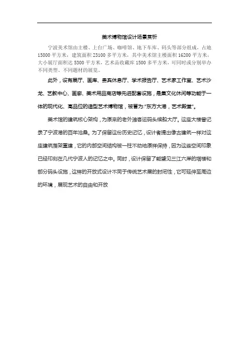 美术博物馆设计场景赏析