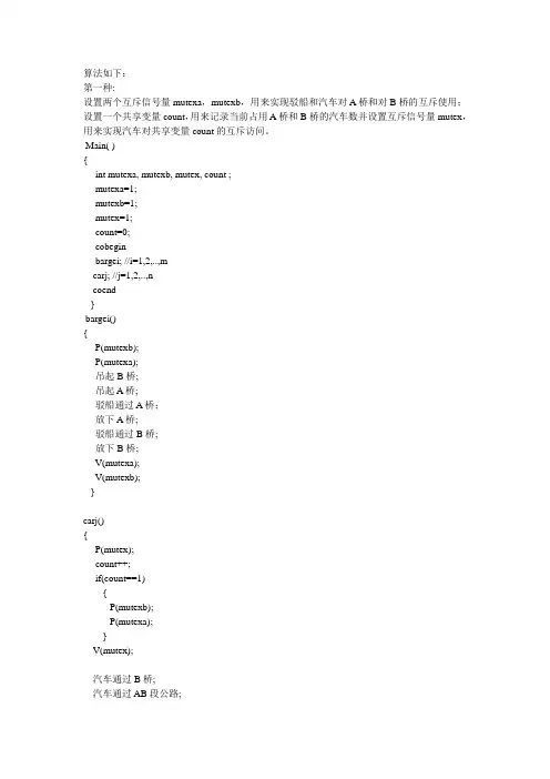 伪代码