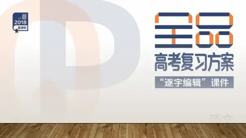 专题10 论述类文本阅读