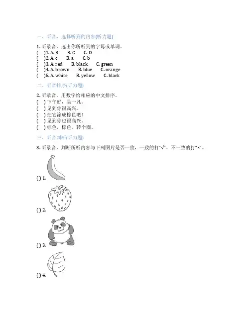 小学英语：Unit 2随堂测试