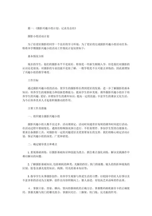 关于摄影特长的感受