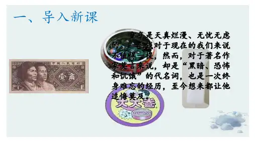 《卖白菜》优秀课件