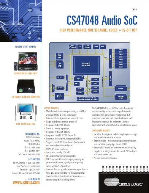 Cirrus Logic CS47048 高性能多通道编解码器说明书