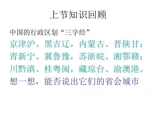 八年级地理中国的人口(201908)