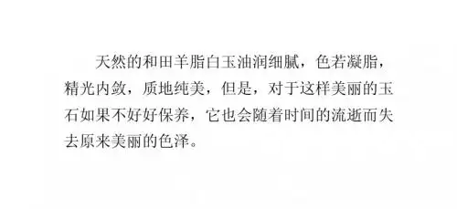 怎么保养羊脂白玉