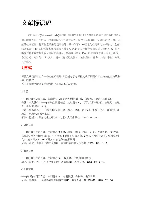 参考书目格式