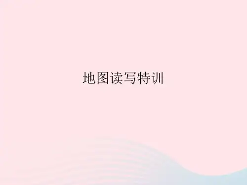 2023八年级地理上册第二章中国的自然环境地图读写特训作业课件湘教版