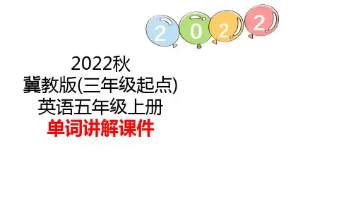 Unit 2  Lesson 7 China(课件)冀教版(三起)英语五年级上册