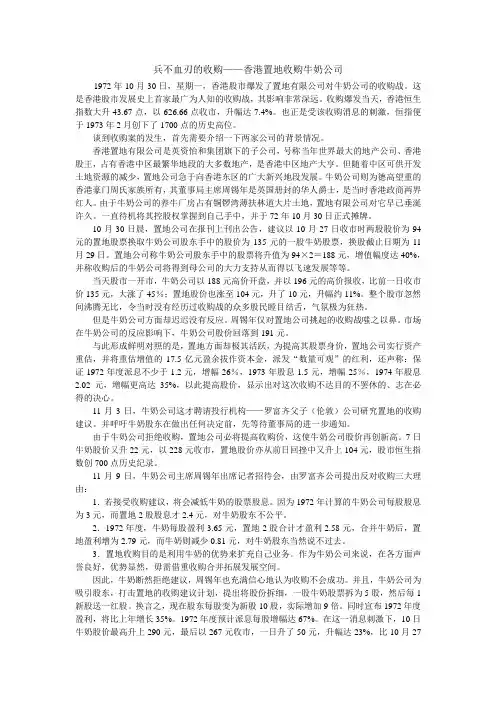 案例材料