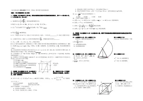 上海市浦东新区2022届高三上学期期中考试数学试卷 Word版含答案