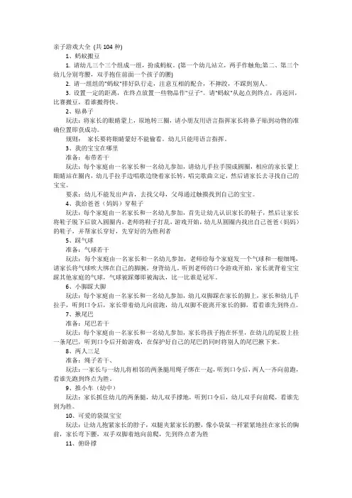 在家可玩的亲子游戏
