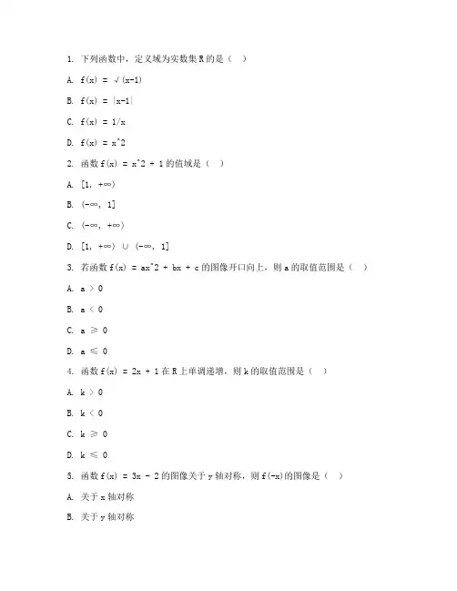 初三数学函数必刷题试卷