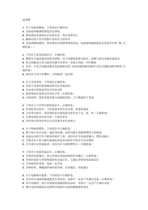 2015年上海高考物理