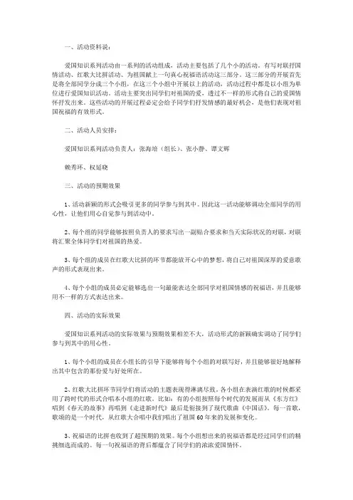 2020共青团团日活动总结【精品】