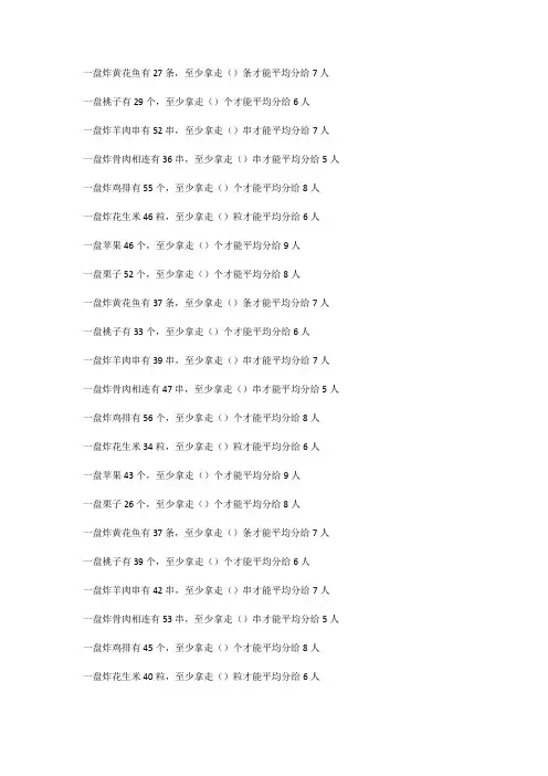 2023 小学二年级上册 数学,平均分问题
