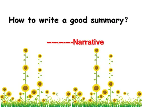 how to write a good summary(记叙文)