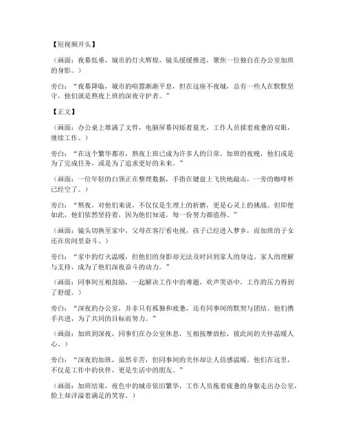 熬夜上班的短视频文案