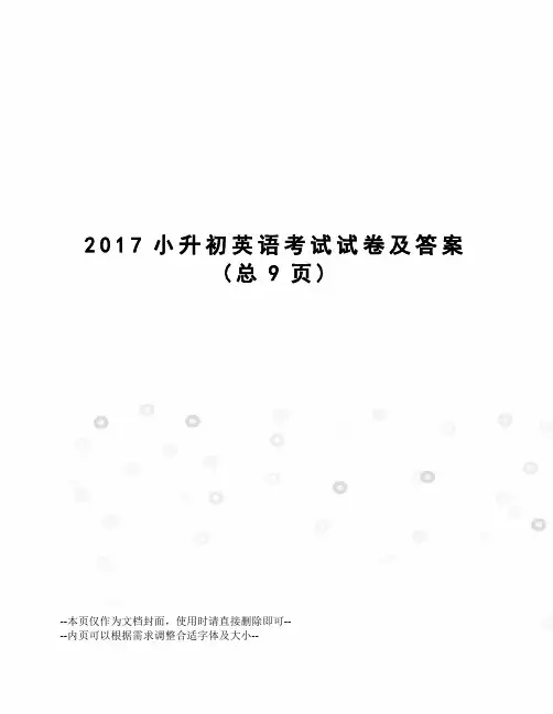 小升初英语考试试卷及答案