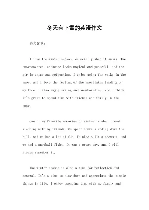 冬天有下雪的英语作文