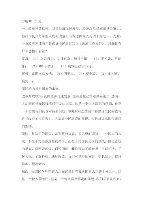 四川省近九年(2015-2023)单招考试语文(中职类)真题分类汇编专题08 作文(含答案)