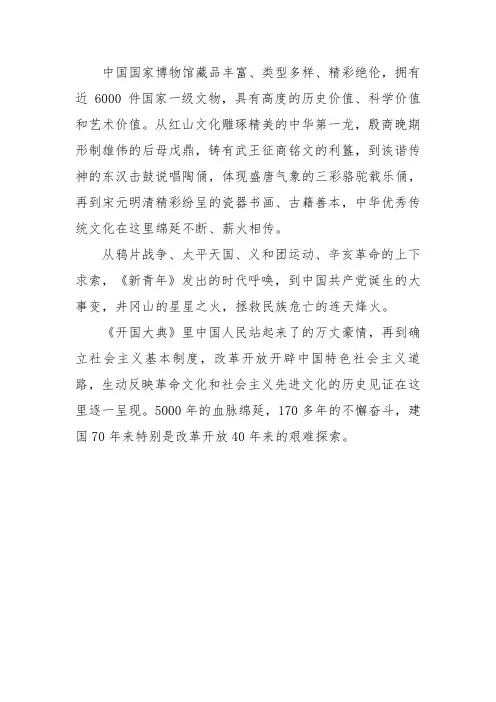 关于国家博物馆的资料