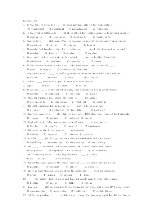 8套大学英语四级词汇精选练习题与答案